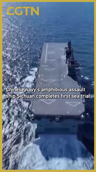 中国初のType 076型強襲揚陸艦「Sichuan」が初の海上試験を完了 video poster