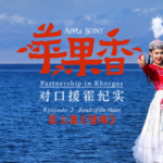 WW2ZW8UA1MDCC2YIE4GF - NewsTomo – 日本語で読む、世界のニュースハブ 『Apple Scent』最終話「Bonds of the Heart」蘇州と霍爾果斯、15年の協働を描く video poster