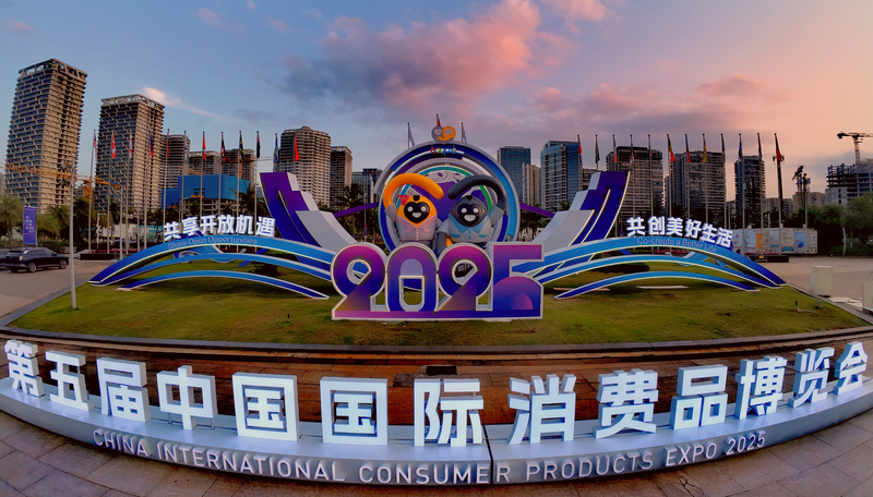 第5回中国国際消費品博覧会CICPE　世界の消費トレンドが集結