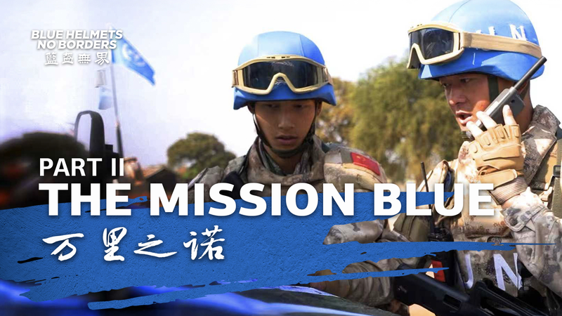 アフリカの中国PKOに密着　CGTNドキュ「Blue Helmets, No Borders」 video poster