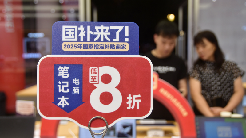 中国、超長期特別国債を第3弾配分　消費の買い替え支援を強化