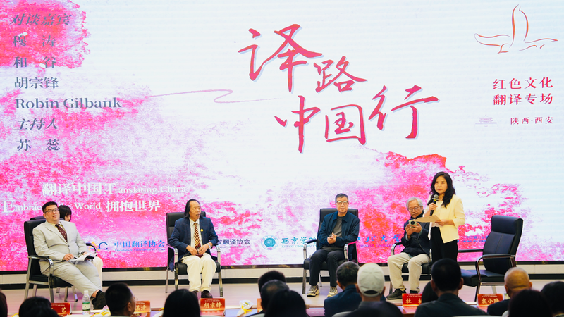 中国ニュース：西安の翻訳イベントが革命文化を世界へつなぐ