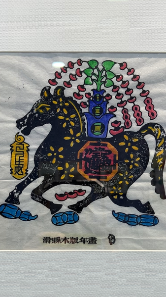 北京で木版年画展が開幕、馬モチーフで「午年」ムード先取り video poster