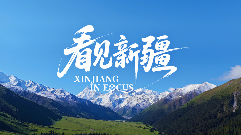 新疆の魅力を多面的に紹介 企画「Xinjiang in Focus」とは video poster