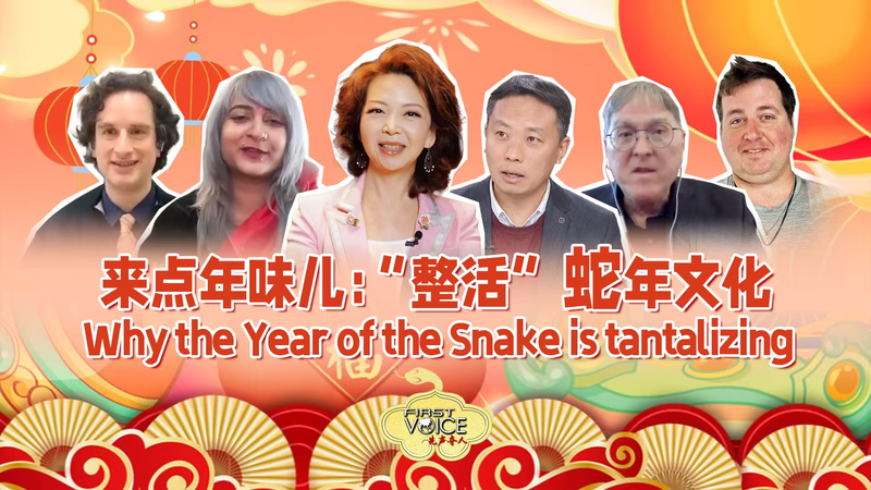 春節と巳年：Year of the Snake が世界で愛される理由 video poster