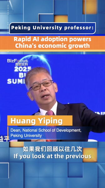 中国本土の急速なAI活用が経済成長を後押し　バンドサミット2025で示された視点 video poster