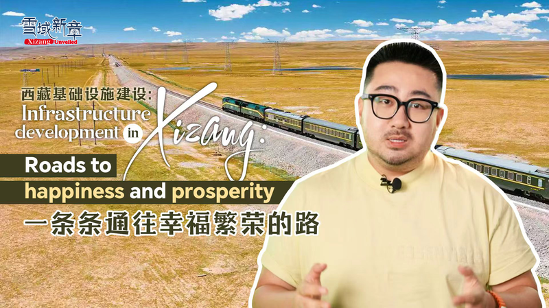 中国ニュース：青海-シーザン鉄道と高原インフラが拓く「幸せへの道」 video poster