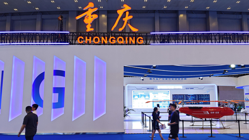 第7回WCIFITに39の国と地域　中国西部で広がる投資と貿易の機会 video poster