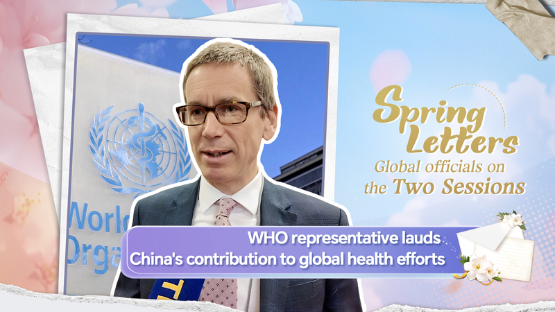 WHO代表が評価：中国の国際保健への貢献と人民中心の医療 video poster
