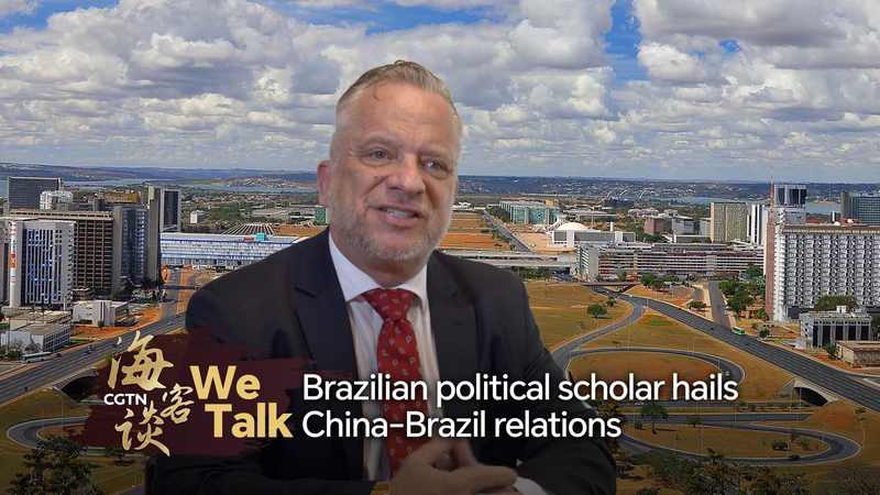 ブラジル政治学者が語る中国・ブラジル関係　「最も成功した二国間関係」 video poster