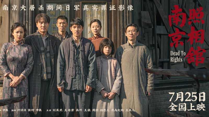 中国の第二次世界大戦映画『Dead to Rights』 世界興行1位と国際公開の意味 video poster