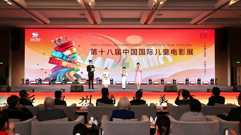 第18回中国国際児童映画祭が浙江省湖州で開幕