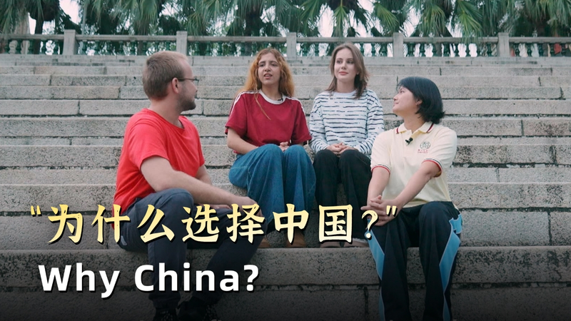 中国の大学になぜ惹かれる？厦門大学で学ぶイランとタイの留学生 video poster