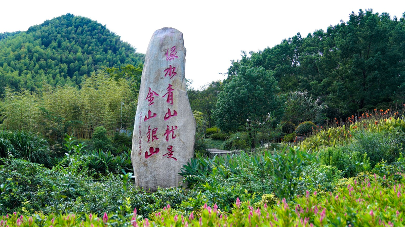 COP30ブラジルで湖州が「グリーン開発」を発信　中国の地方都市モデルに注目