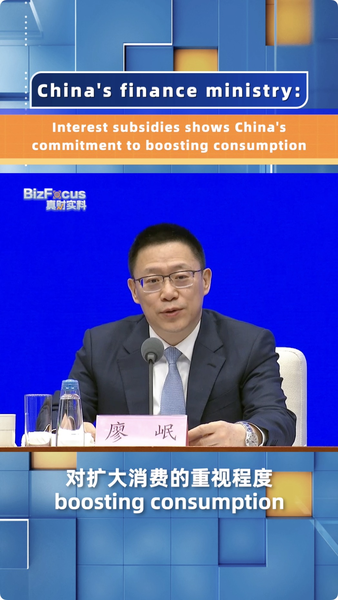 中国が個人消費ローンに利子補給　国内消費テコ入れの本気度 video poster