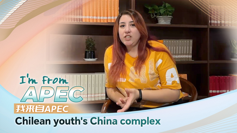 APEC世代のチリ人留学生、中国留学とエンタメの夢　ペルー会合への期待も video poster