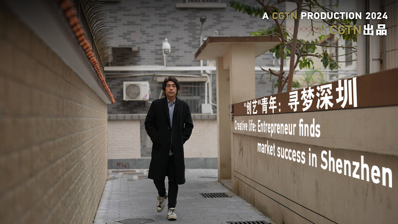 深圳で台湾カルチャーを広げる若き起業家Zhou Boyanの挑戦 video poster