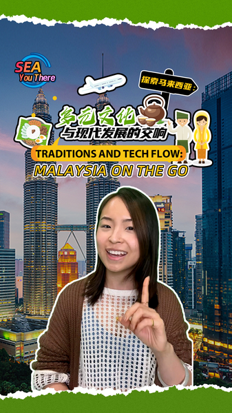 マレーシアの伝統文化とテクノロジーを歩く：東南アジアのいま video poster