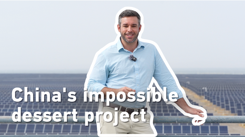 YAP8E1VKO7ZAWKA2HJJ9 - NewsTomo – 日本語で読む、世界のニュースハブ 中国・新疆の砂漠がグリーンエネルギー拠点に 太陽光と風力がけん引 video poster