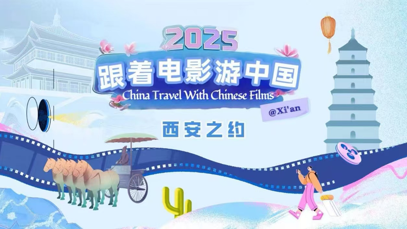 中国観光ブームを生む「映画の力」CGTN「The Vibe」が描く新しい旅