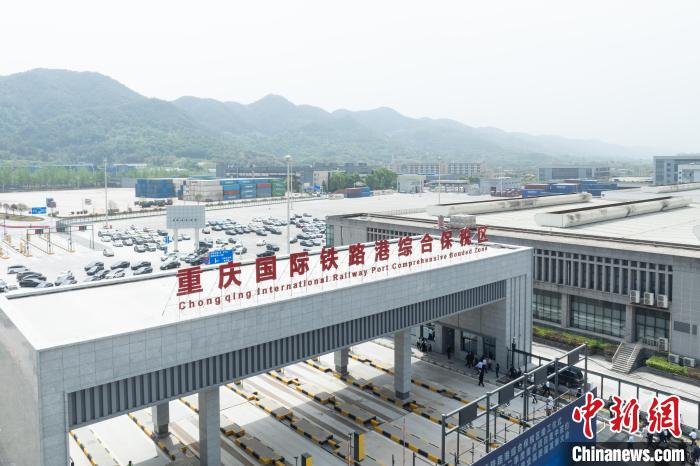 重慶に国際鉄道港総合保税区が完成 内陸から世界を結ぶ新ハブ