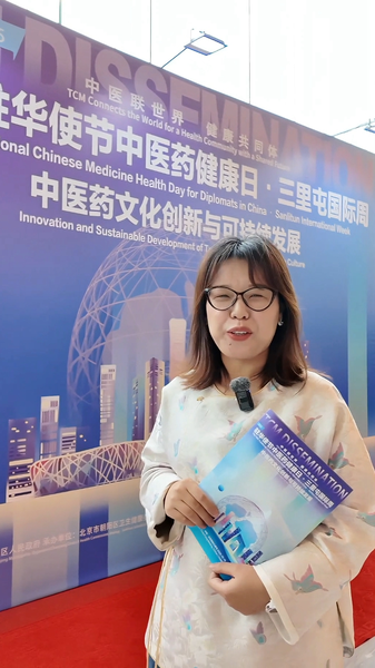 伝統中国医学とAIが出会うとき　北京フォーラムが示した新しい医療のかたち video poster