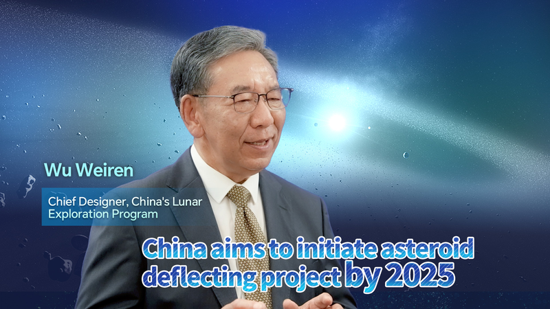 中国が2025年に小惑星偏向実験へ　地球防衛プロジェクト始動 video poster