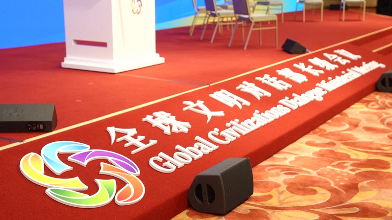 北京で文明対話の国際会合　文化交流で平和と発展をめざす