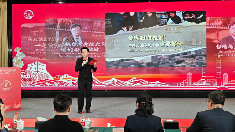 北京で台湾「復帰」80周年記念　歴史と若者が語る中国とのつながり