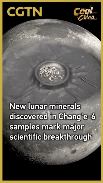 月にさび？嫦娥6号サンプルからヘマタイト発見【国際ニュース】 video poster