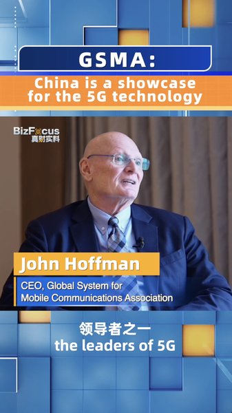 GSMAトップ「中国は5G技術のショーケース」世界へ経験共有へ video poster