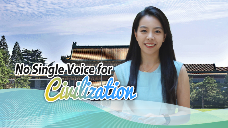 文明に「唯一の声」はない　北京・グローバル文明対話閣僚会合が示したもの video poster