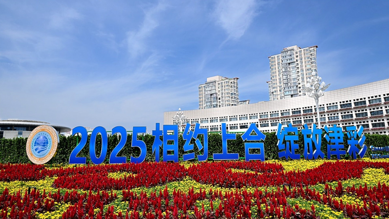 国際ニュース：習主席「上海協力機構は世界平和と発展の積極的な力」 video poster