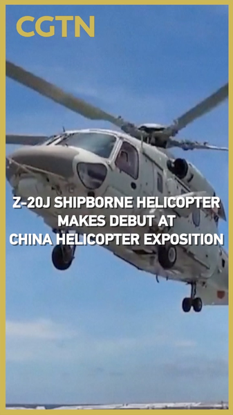 中国の新型艦載ヘリ「Z-20J」、天津の中国ヘリコプター博覧会で初公開 video poster