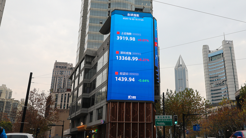 中国本土ETF市場が2025年に急拡大、運用残高5.78兆元で過去最高