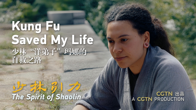 カンフーが人生を救った：少林寺弟子マナが語る「The Spirit of Shaolin」 video poster