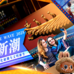 2025年末、世界に広がる中国本土カルチャーの波—映画・IP・「China Travel」 video poster