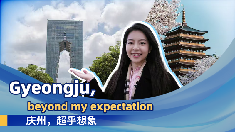 1000年の古都・慶州で未来を語る　APECが映す静かなつながり video poster