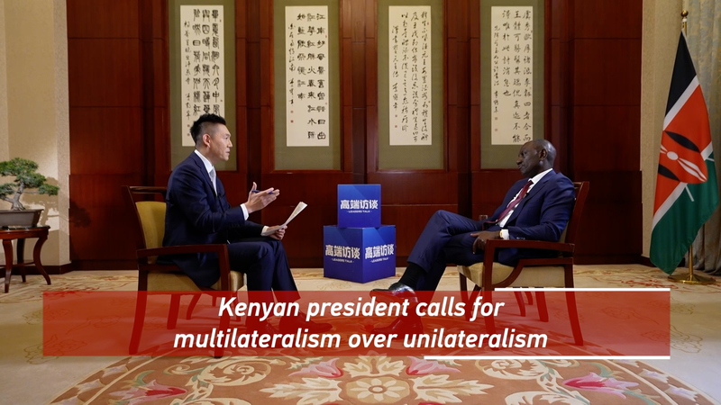 ケニア大統領が語る多国間主義　単独行動では世界は動かない video poster