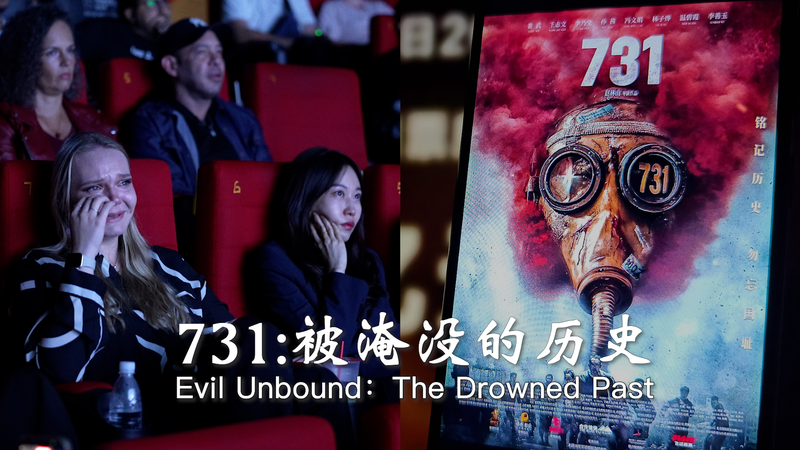 国際ニュース：映画『Evil Unbound』と731部隊　北京で問われた戦争の記憶 video poster