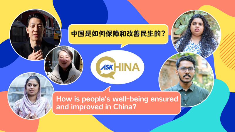 中国の暮らしと福祉を問う「Ask China」：最低賃金から農村教育まで video poster