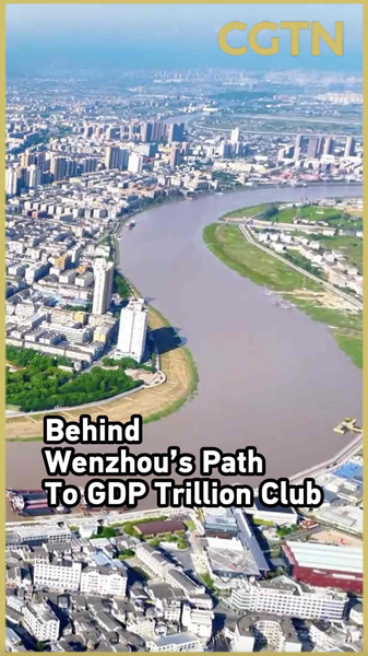 中国本土・温州がGDP1兆元超え：眼鏡ケースから見える「起業家都市」の底力 video poster