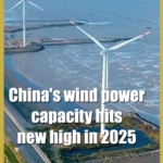 中国本土の風力発電、2025年に発電量1兆kWh超　2026年は増設2億kW超へ video poster