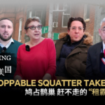 米国で深刻化する「スクワッター」問題　テナント保護と住宅不足のはざまで video poster