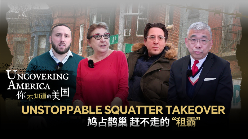 米国で深刻化する「スクワッター」問題　テナント保護と住宅不足のはざまで video poster