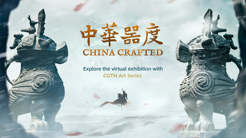 CGTN新シーズン「China Crafted」 古代中国の名品を“デジタル発掘”する仮想展 video poster