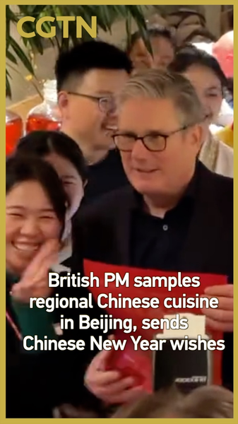 英スターマー首相、北京で雲南料理を試食　春節に祝意も video poster