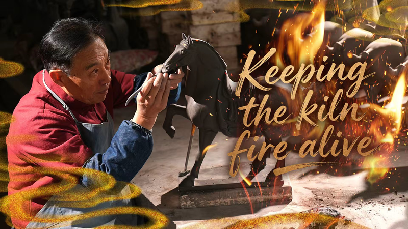 唐三彩の窯火をつなぐ親子　馬の年2026を前に広がる新しい表現 video poster