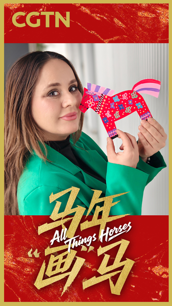 花で彩る「紙の馬」—2026年の春節を前に、干支アートが静かな話題に video poster