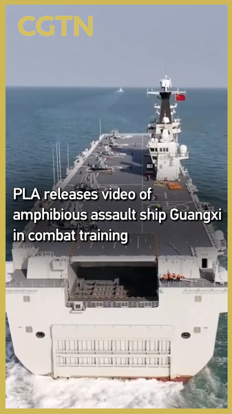 PLA海軍の強襲揚陸艦「広西」訓練映像を公開、装備と連携を検証 video poster